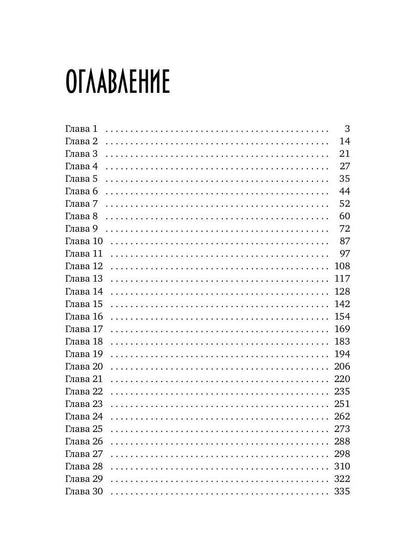 Похищенная с Земли