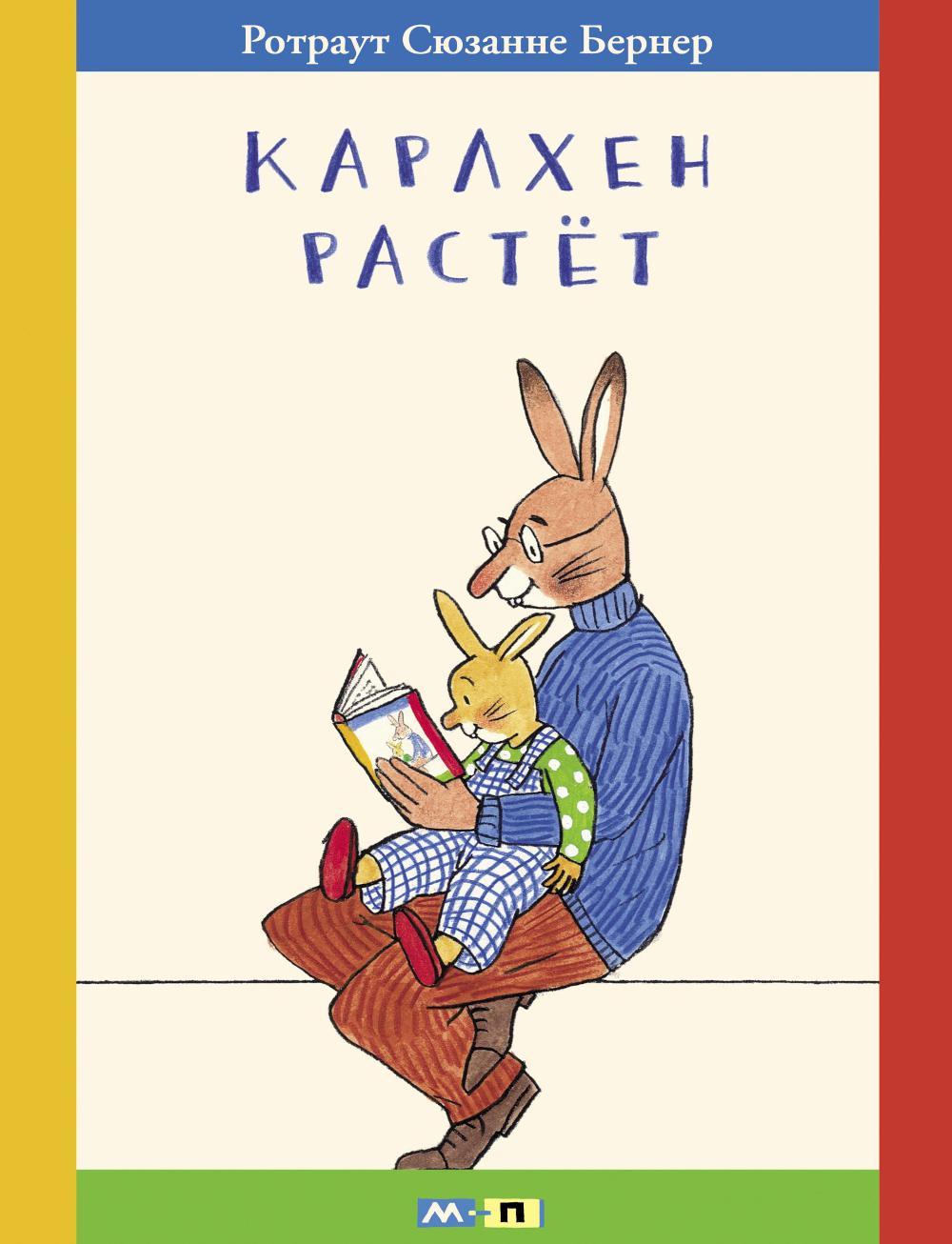 Karlhen poset