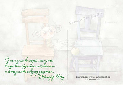 Улыбки для друзей. (Карточки). Кирдий В.