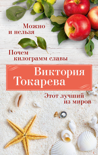 Je peux et rien. Почем килограмм славы. C'est une bonne chose pour Mirov