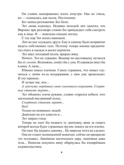 Ham Mortis-2 : Preispодней
