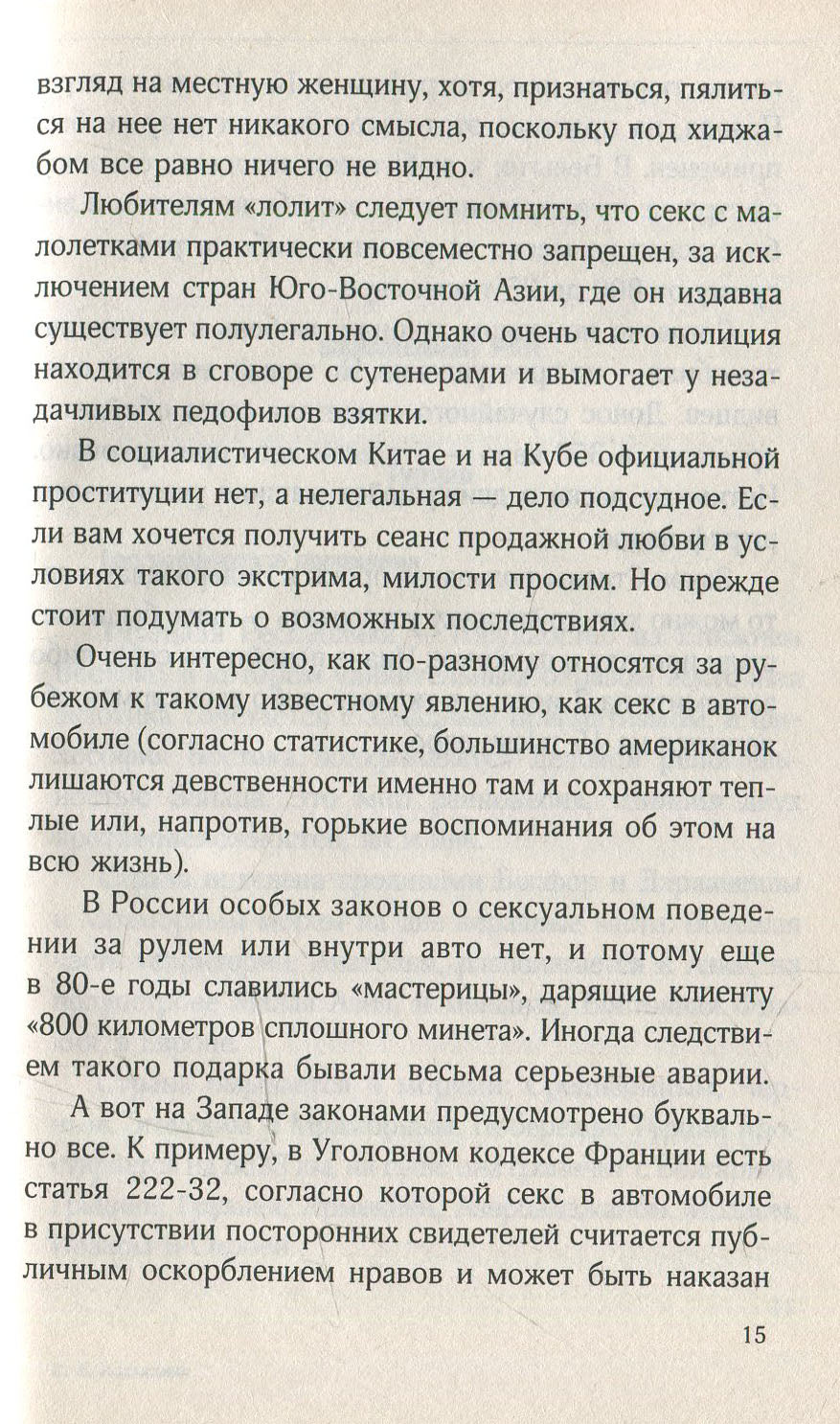 Sexe - Turizm