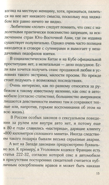 Sexe - Turizm