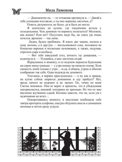 Академия расхламления