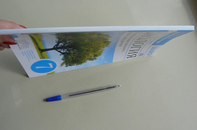 Биология. Мног. жив. орг 7кл[Р/т]син.Вертикаль