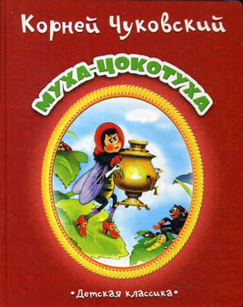 Muha-Chokotuha