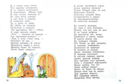 Ephrosinine. Литературное чтение 3кл. Хрестоматия в 2ч.Ч.1