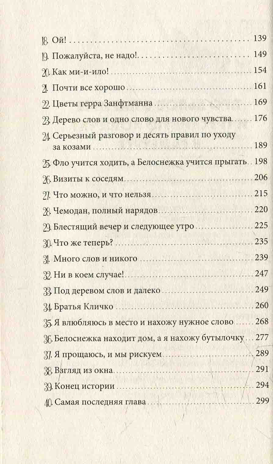 Усі пригоди Лоли: Лола и аварийный вход: кн. 5 (р) Н.И.К.