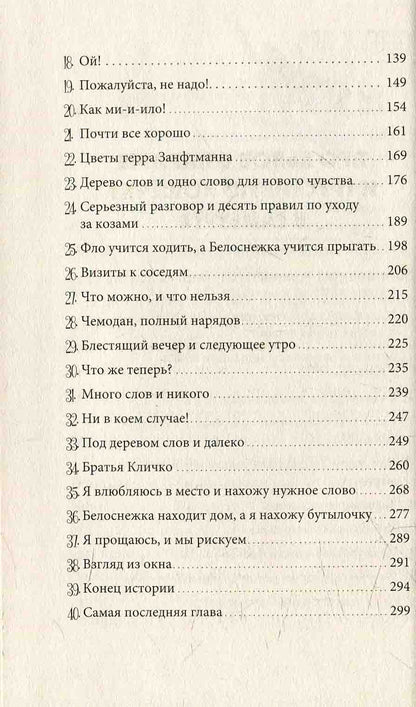 Усі пригоди Лоли: Лола и аварийный вход: кн. 5 (р) Н.И.К.