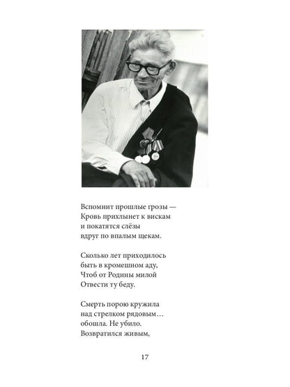 После адского грома