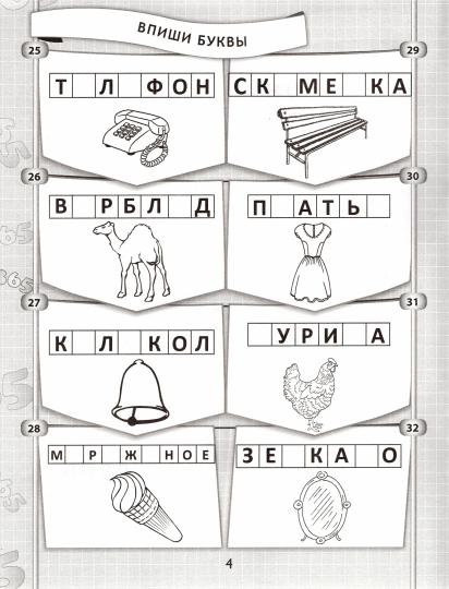 365+5 веселых ребусов.
