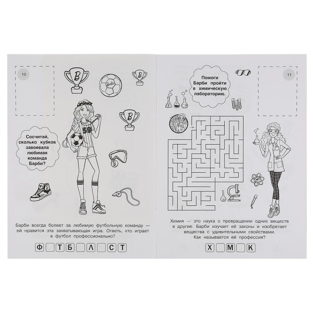 "УМКА". УЧИМ ПРОФЕССИИ. ТЫ МОЖЕШЬ БЫТЬ КЕМ ЗАХОЧЕШЬ. БАРБИ (НАКЛЕЙ И РАСКРАСЬ А4) 214Х290ММв кор50шт