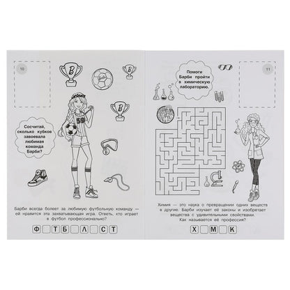 "УМКА". УЧИМ ПРОФЕССИИ. ТЫ МОЖЕШЬ БЫТЬ КЕМ ЗАХОЧЕШЬ. БАРБИ (НАКЛЕЙ И РАСКРАСЬ А4) 214Х290ММв кор50шт
