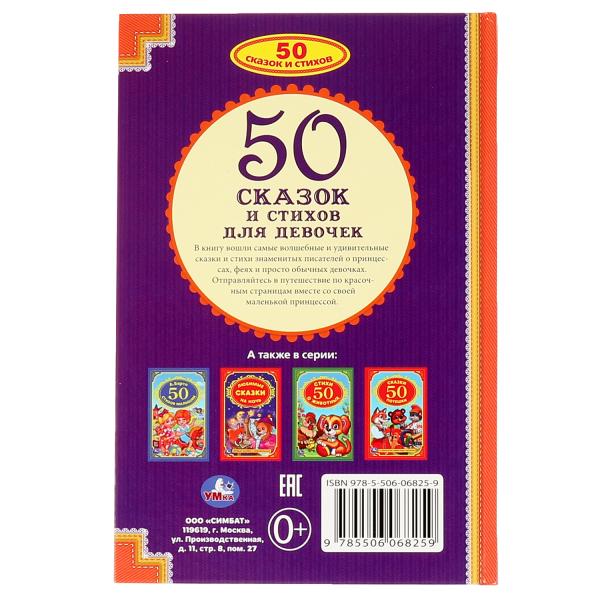 50 pièces et bâtons pour le travail. Д.С.Мамин-Сибиряк, К.Д.Бальмонт, М.И.Цветаева и др. Умка в кор.24шт