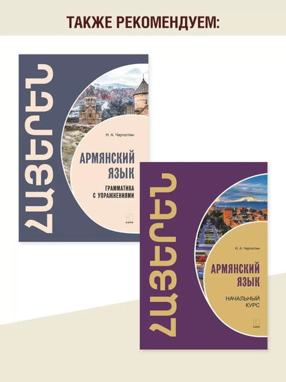 Говорящая рыбка. Армянские сказки, мудрые и теплые