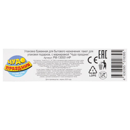 Paquet de céréales pour bébé, boule de graisse, 140 gr/m2