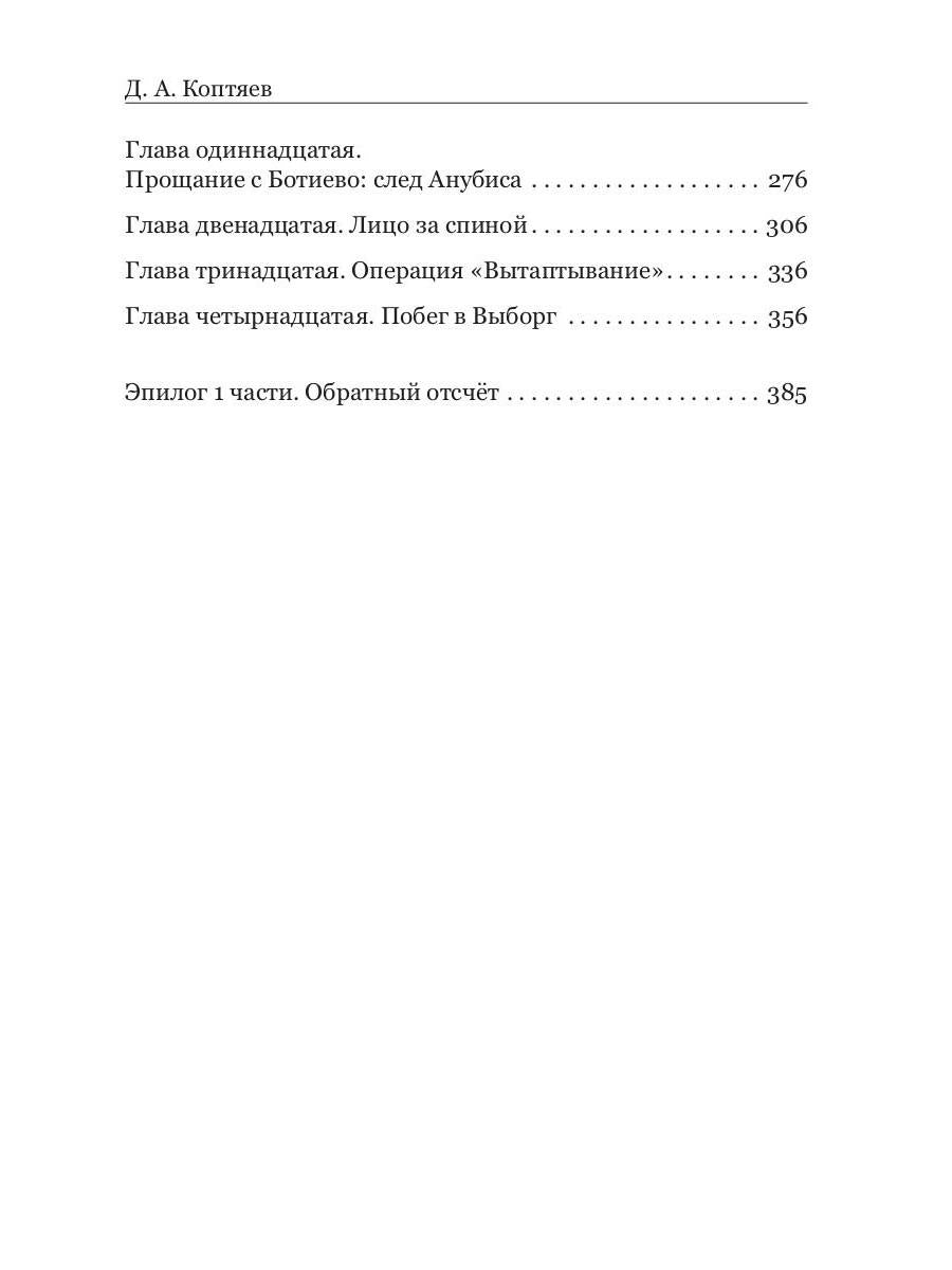 Позывной "Стеклодув"