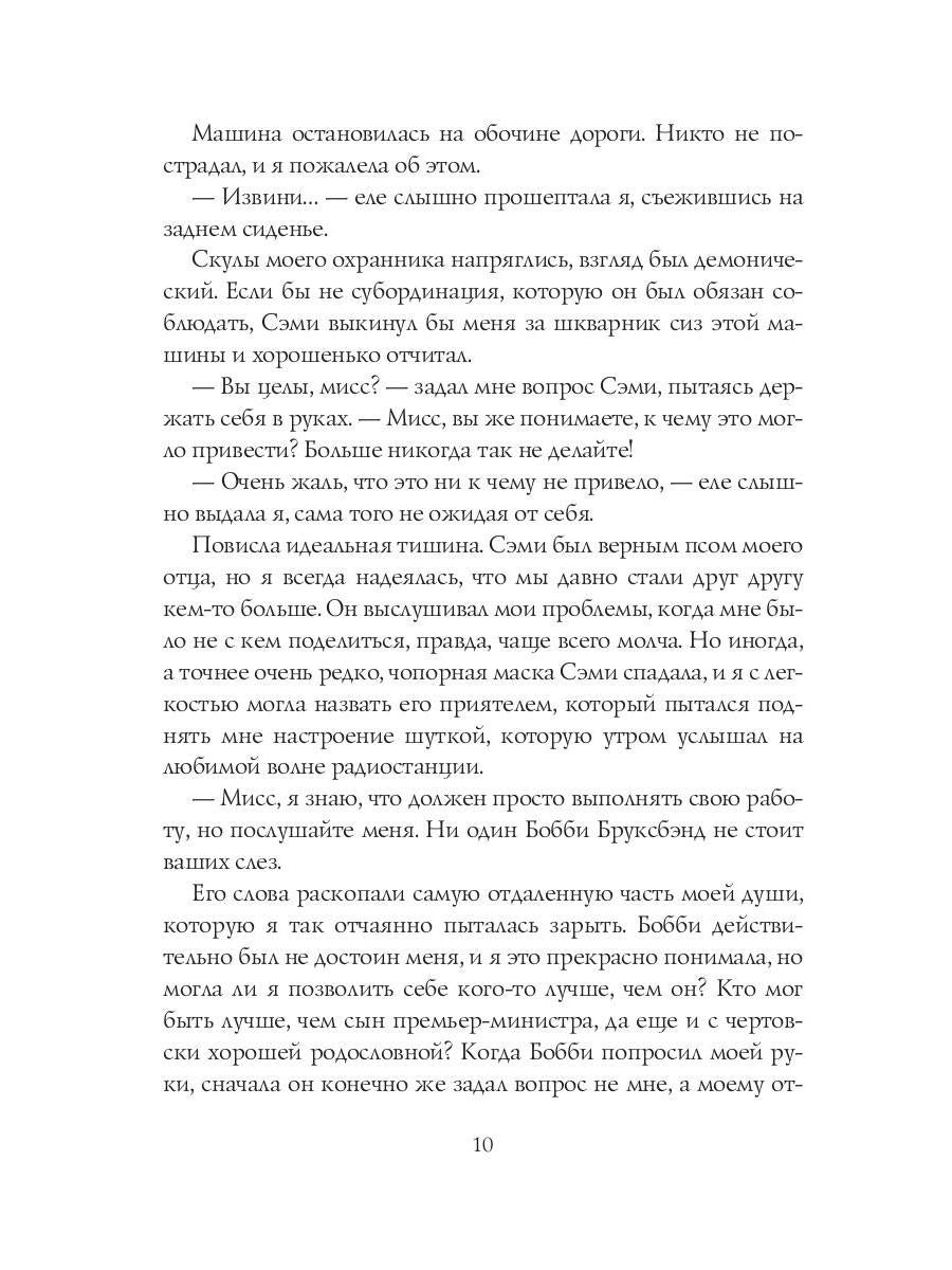 Семь ночей