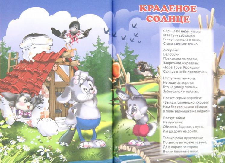 ТРИ ЛЮБИМЫХ СКАЗКИ. БЕЛОСНЕЖКА И СЕМЬ ГНОМОВ
