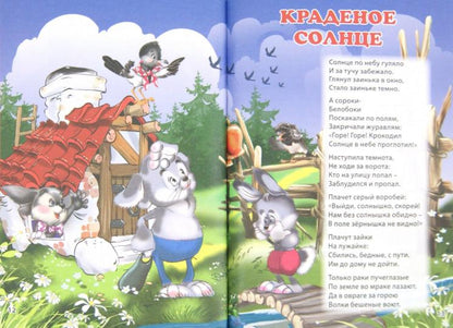 ТРИ ЛЮБИМЫХ СКАЗКИ. БЕЛОСНЕЖКА И СЕМЬ ГНОМОВ