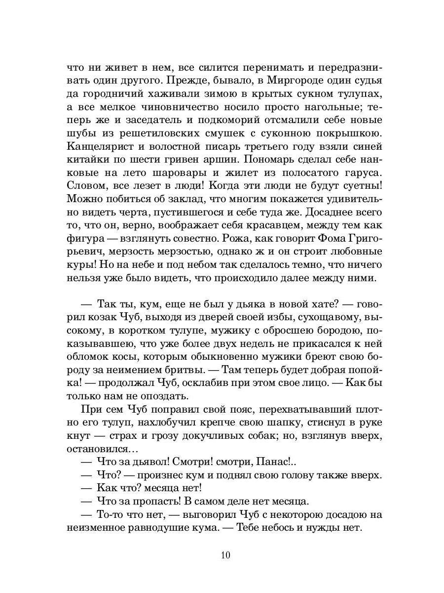 РипА.Классик.Рождественские рассказы:сборник