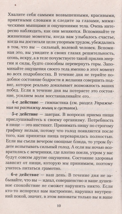 Исцеляющая энергия дыхания. Практические занятия по оздоровлению