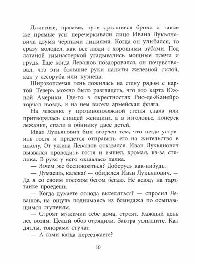 36.ДЛ.ВД.Воробьев.Где эта улица,где этот дом (6+)