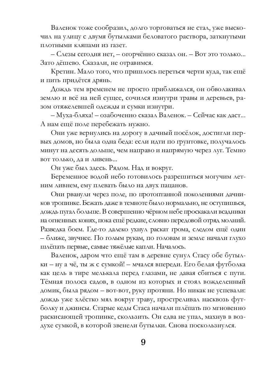 Ментакль