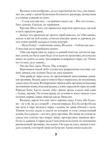 Ментакль