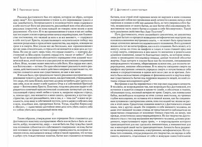 Борозды и межи. Опыты эстетические и критические