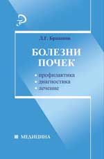 Болезни почек.Профилактика,диагностика,лечение