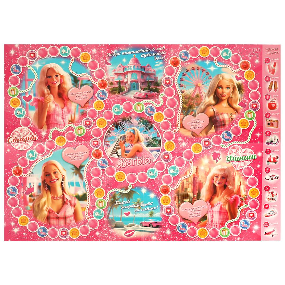Barbie. Настольная игра-ходилка. 217х330х27 mm. Умные игры в кор.20шт
