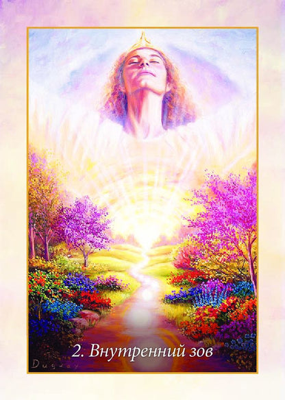 Магический оракул ангелов