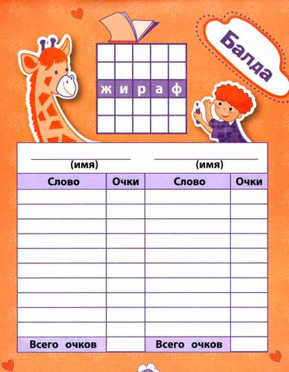 Oui, tout à fait, plus et jouer. Выпуск 3