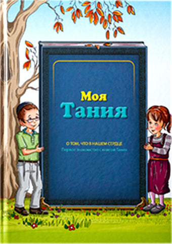 Moi Taniya