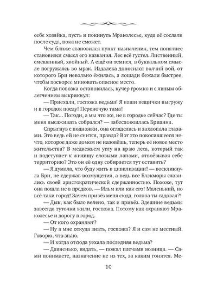 Инквизитор по соседству