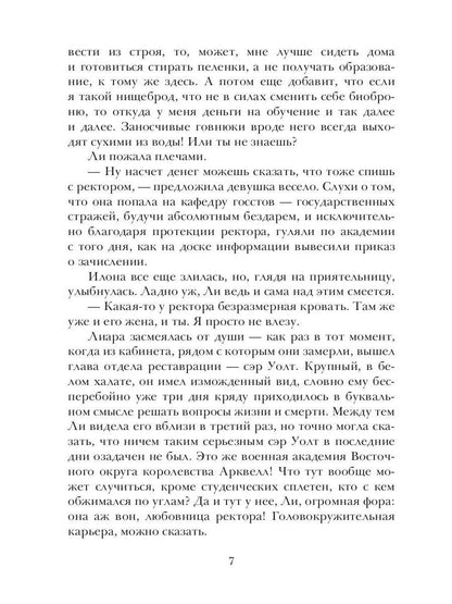 Expérimentateur 19-W