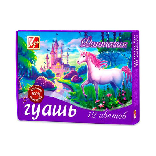 Луч. Гуашь "Фантазия" 12 цв. по 15 мл. 25С 1529-08 /12*
