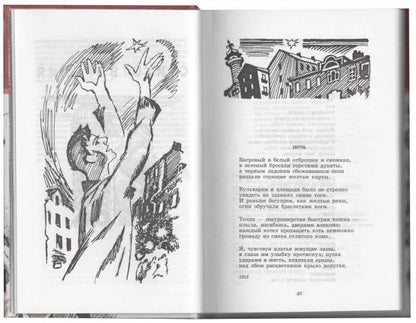 Стихотворения и поэмы