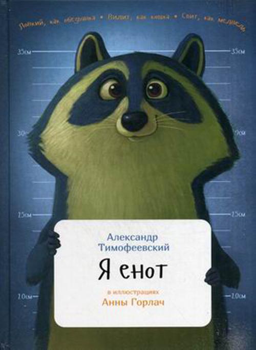 Je ne