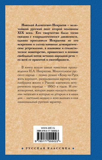 COMMU на Руси жить хорошо