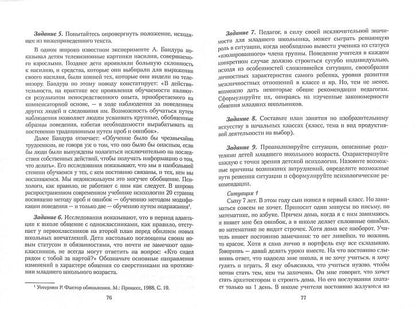 Психология младшего школьного возраста : учеб. пособие