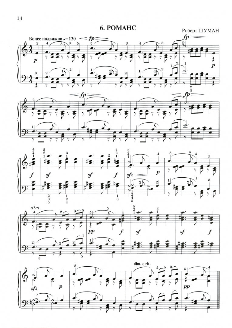 Незабываемая классическая и эстрадная музыка: в легкой обработке для фортепиано