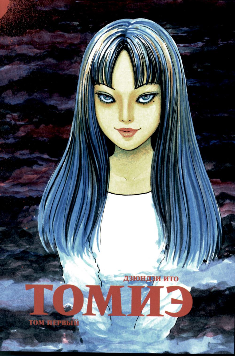 Tome 1 : Manga