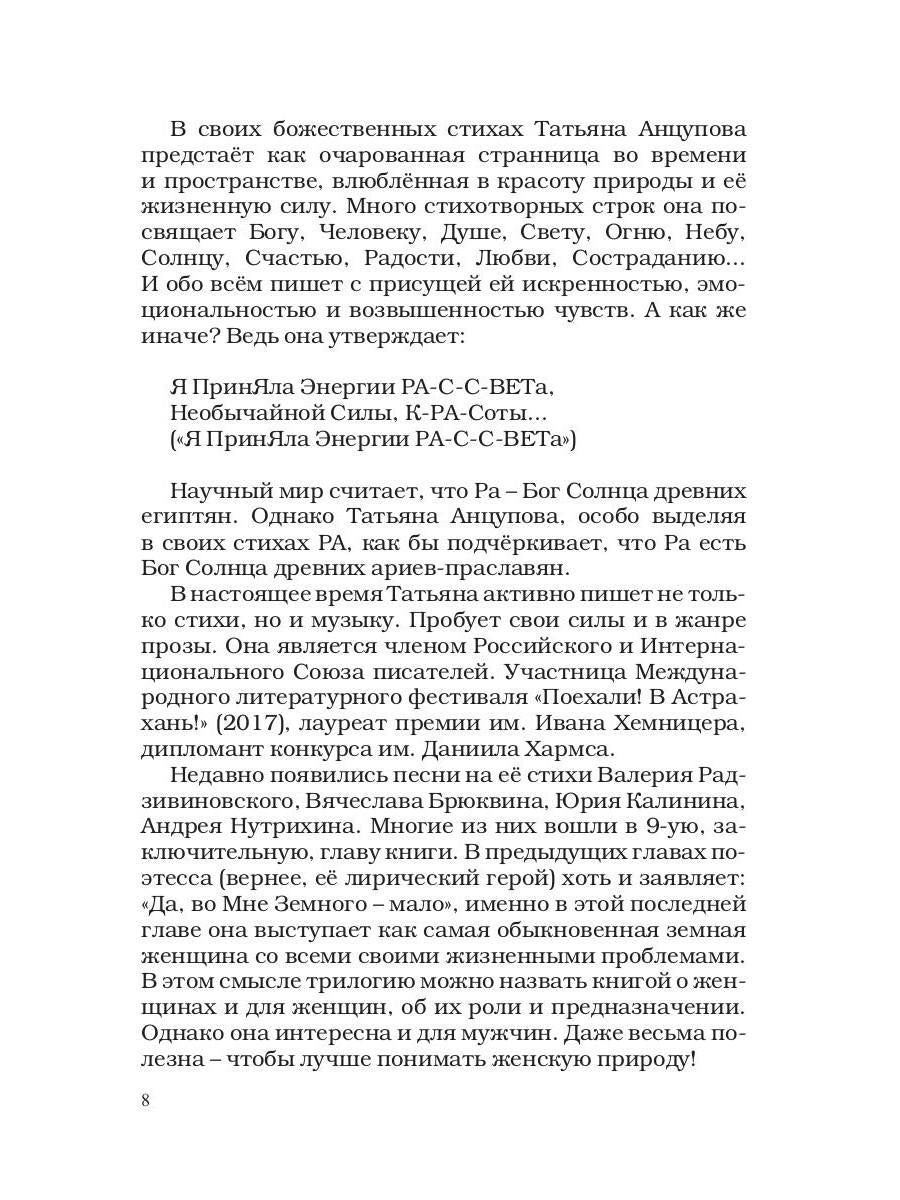Взлетят рассветные напевы