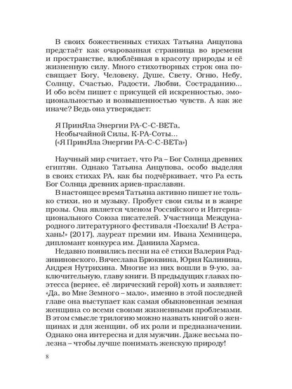 Взлетят рассветные напевы