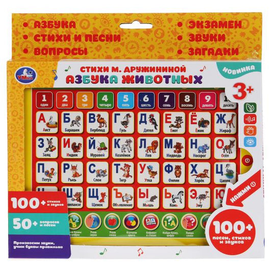 Сенсорный планшет азбука животных, на бат. озвуч., русс. чип в русс. кор. "Умка" в кор.2*12шт