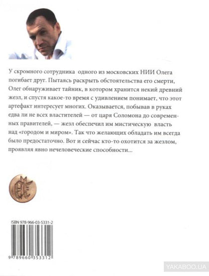 Талисман искушения