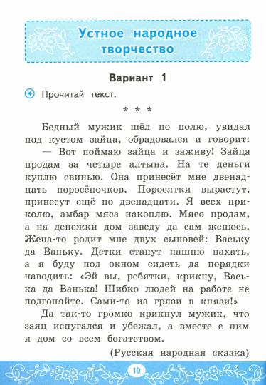 УМК САМ.РАБ. ПО ЛИТЕРАТУРНОМУ ЧТЕНИЮ. 2 КЛАСС. КЛИМАНОВА, ГОРЕЦКИЙ. ФГОС (к новому ФПУ)/Птухина ( Экзамен)