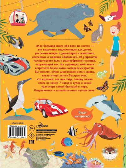 Mon plus grand livre concerne tout le monde